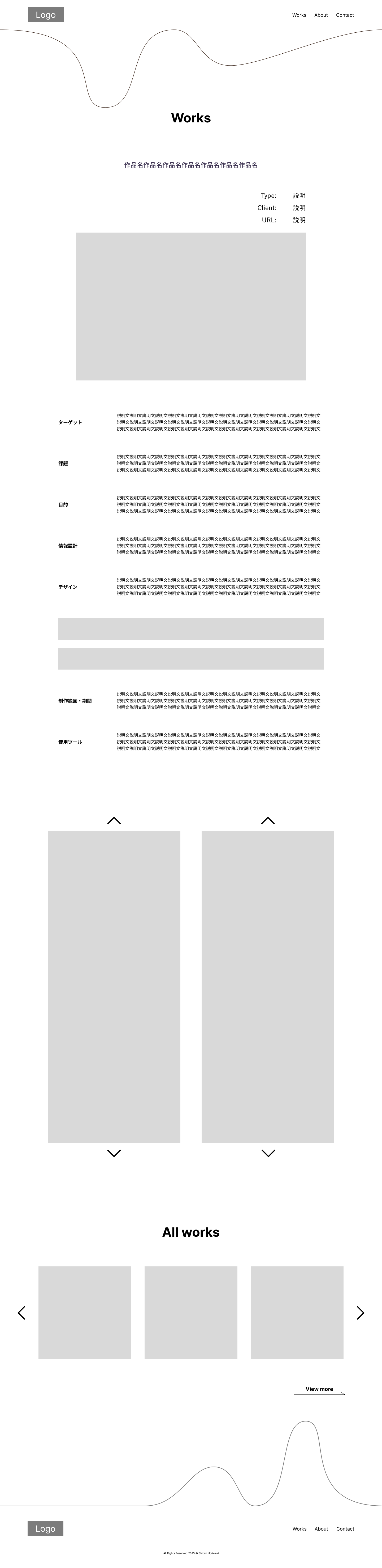 ワイヤーフレームPC 作品ページ
