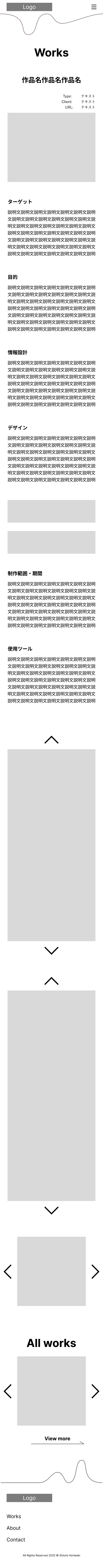 ワイヤーフレームSP 作品ページ